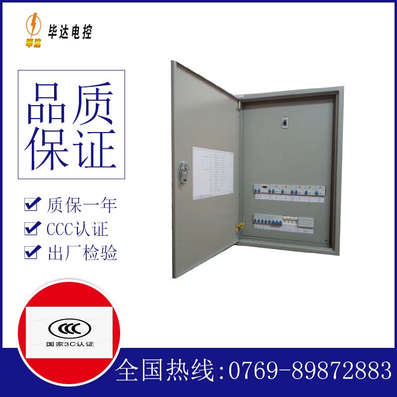 来凤成套配电箱